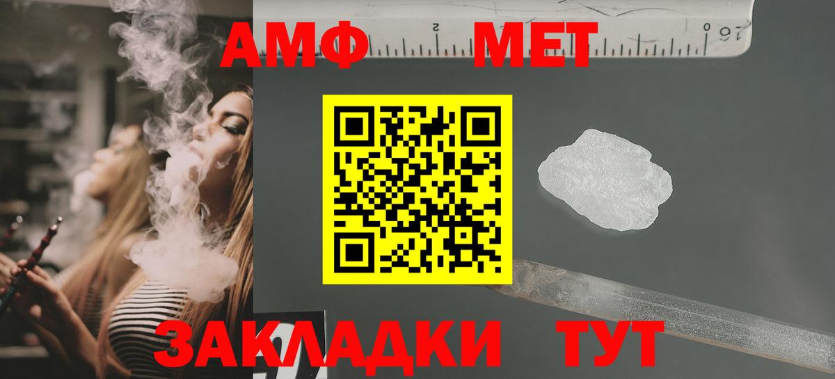 Котельники  Amphetamine VHQ  Вход с VPN 