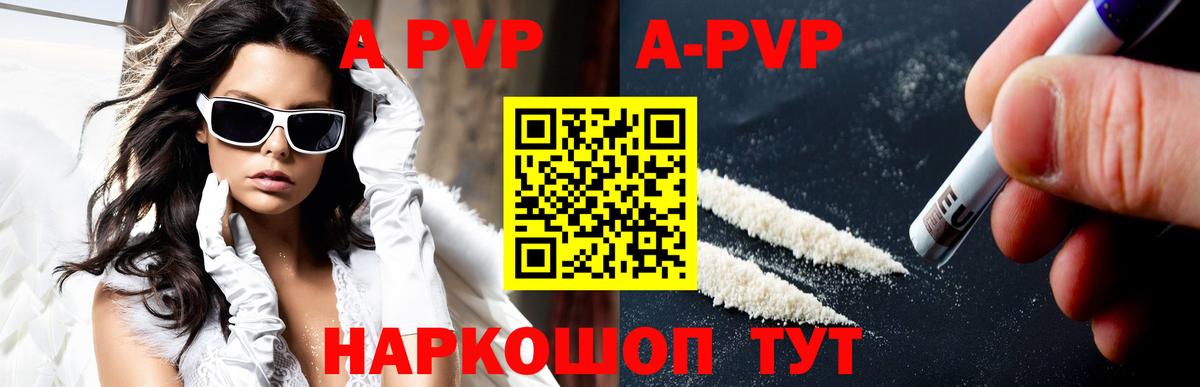 Alpha PVP Соль  Alpha PVP кристаллы  Котельники  Альфа ПВП Crystall  Вход с VPN 