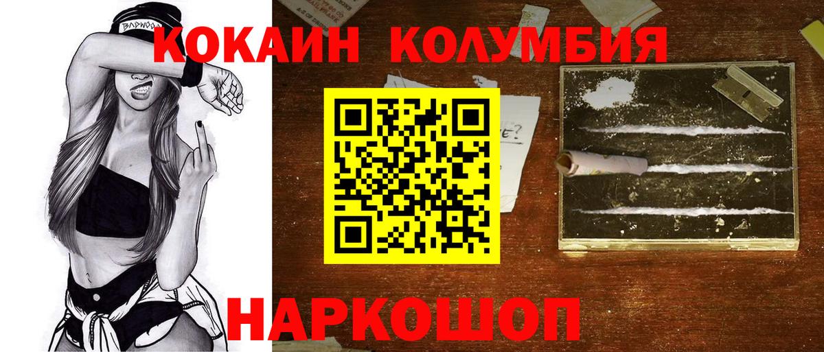 Котельники  Кокаин Эквадор  Вход с VPN 