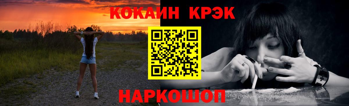 Канабис Котельники