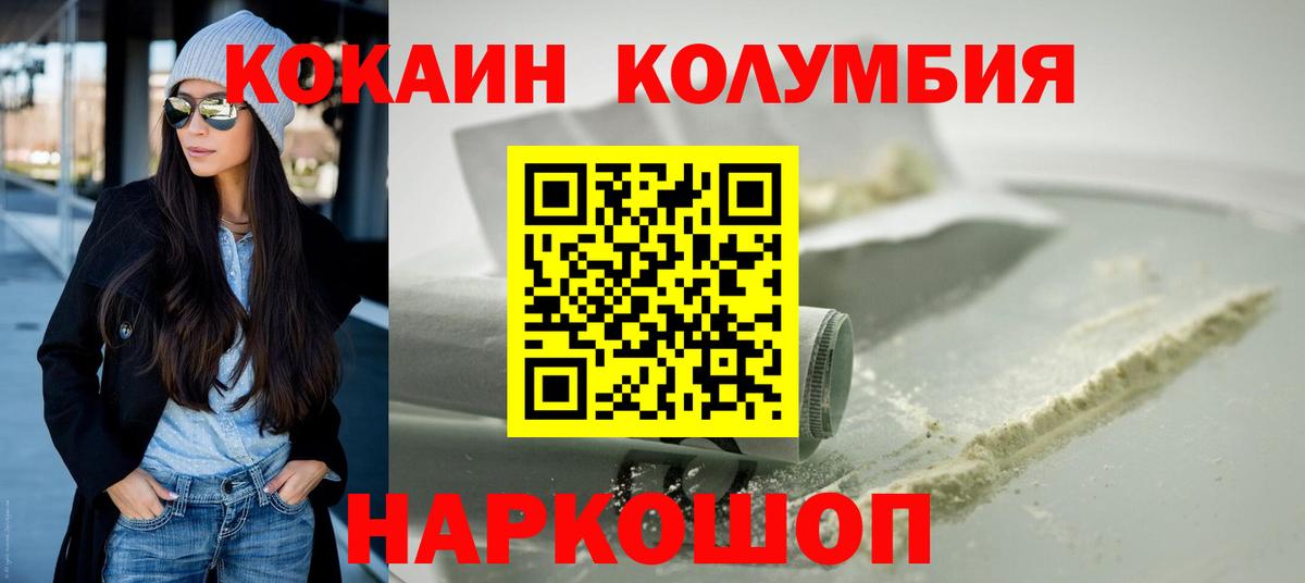 Кокаин Боливия Котельники