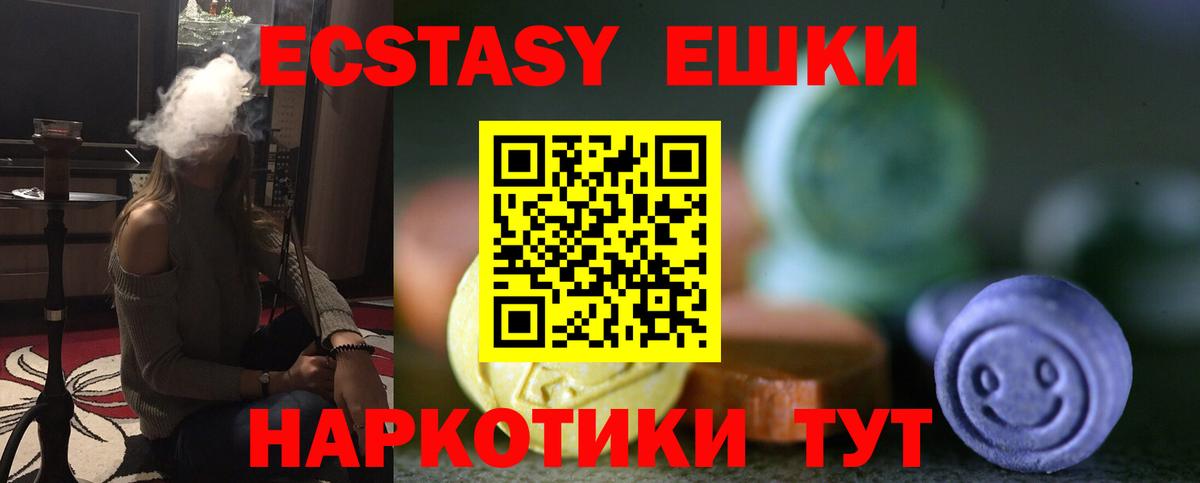 Экстази XTC Котельники