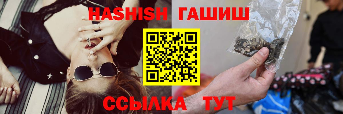 как найти наркотики  Вход с VPN  Котельники  ГАШИШ Premium  ГАШ хэш 