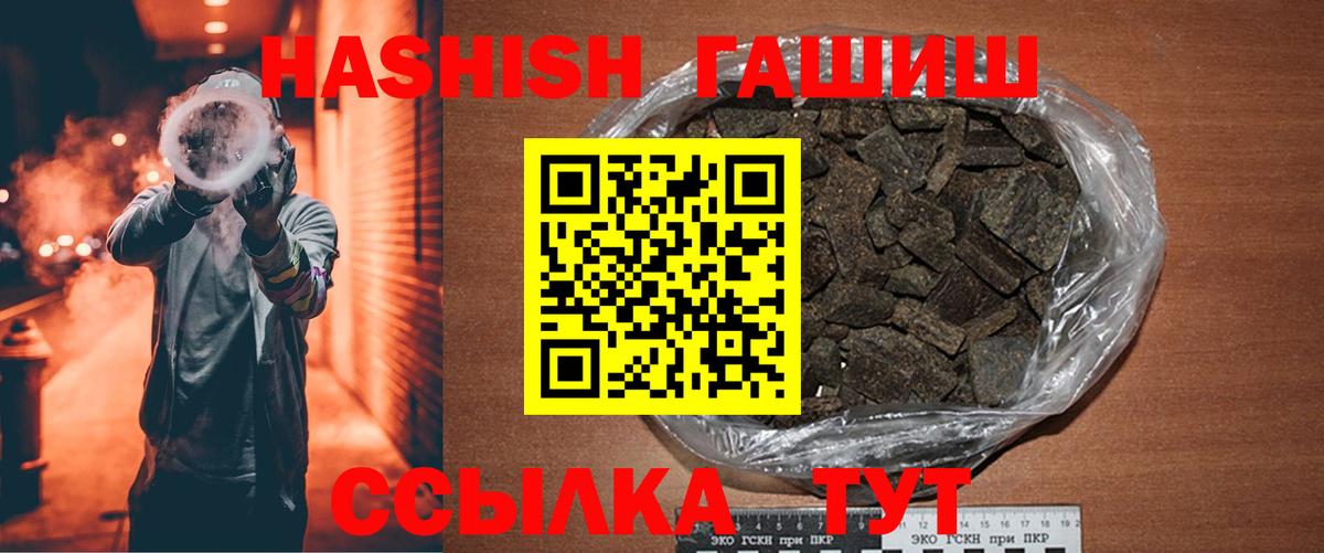 Гашиш убойный Котельники