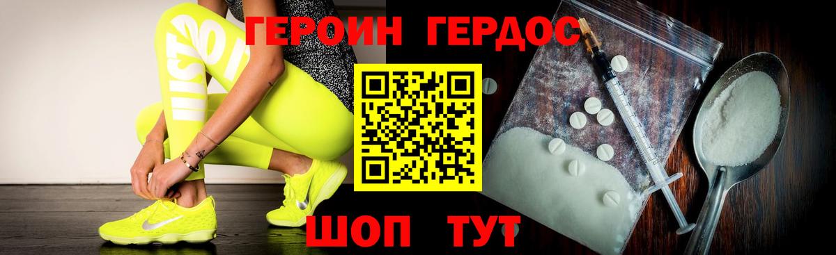 Героин белый Котельники