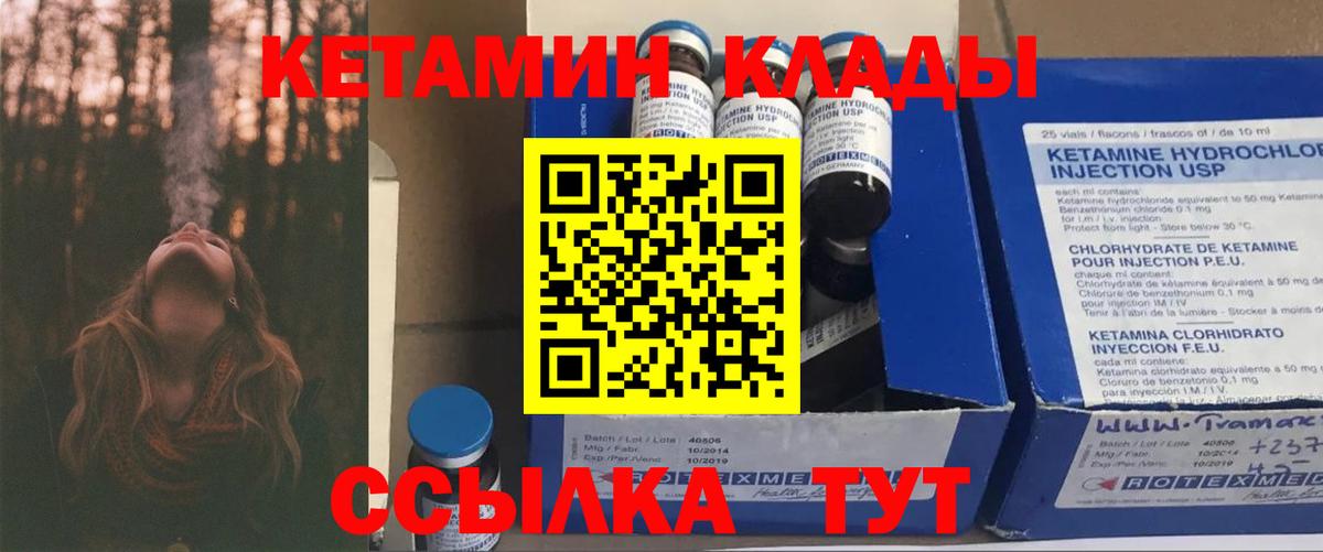 Котельники  Кетамин ketamine  Вход с VPN  Кетамин ketamine 