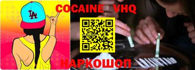 мефедрон VHQ Канаш