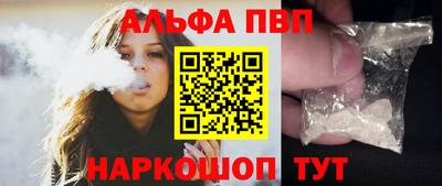 альфа пвп Кимры