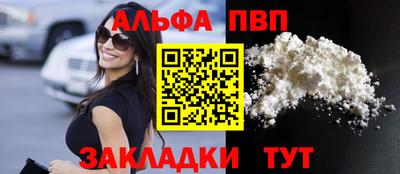 альфа пвп Кимры