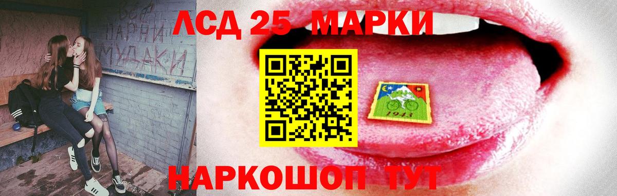 LSD-25 экстази ecstasy Котельники