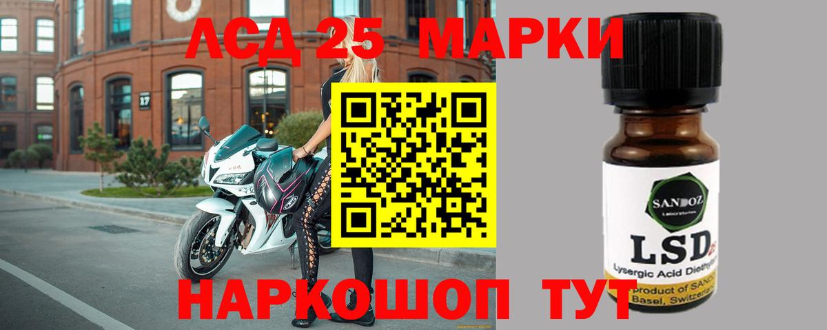 LSD-25 экстази ecstasy  Лсд 25 экстази кислота  Котельники  Вход с VPN 