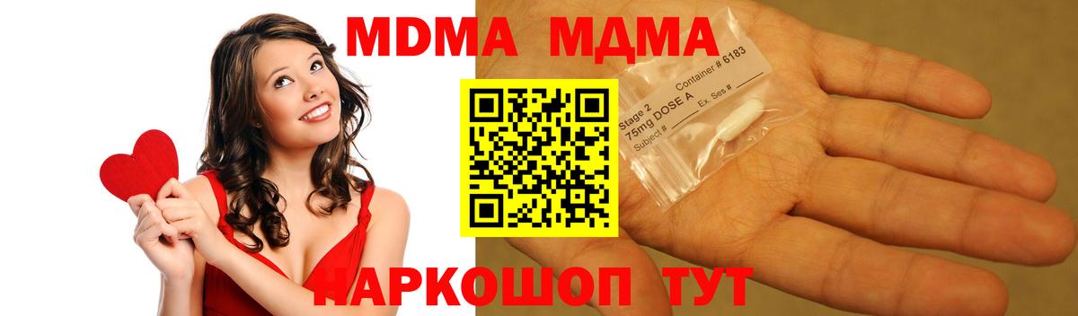 Котельники  MDMA VHQ  Вход с VPN 