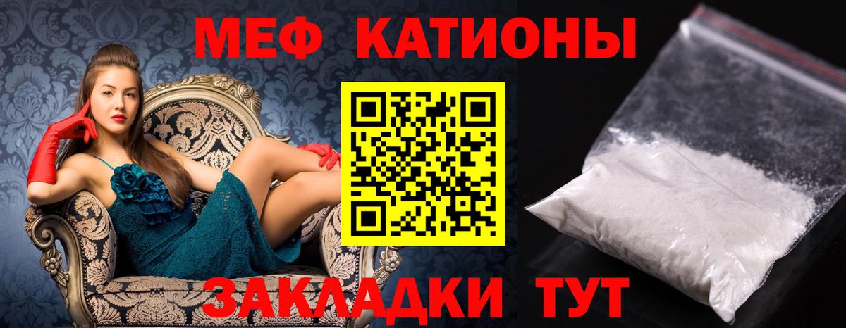 Меф мука  МЯУ-МЯУ mephedrone  Мефедрон  Вход с VPN  Мефедрон  Котельники 