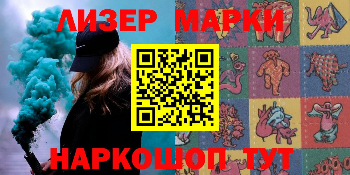 Марки N-bome 1,8мг Котельники