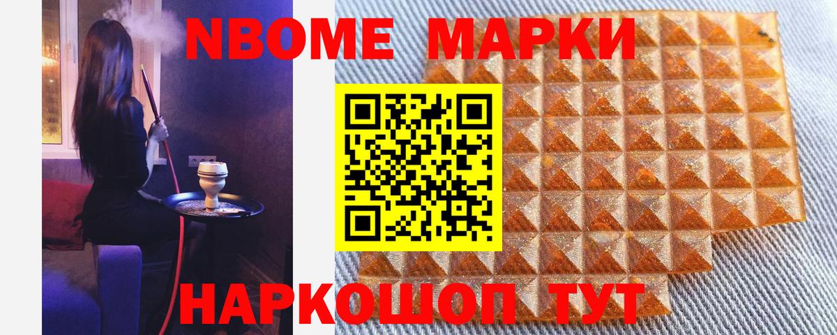 Котельники  Наркотические марки 1,5мг  Вход с VPN 