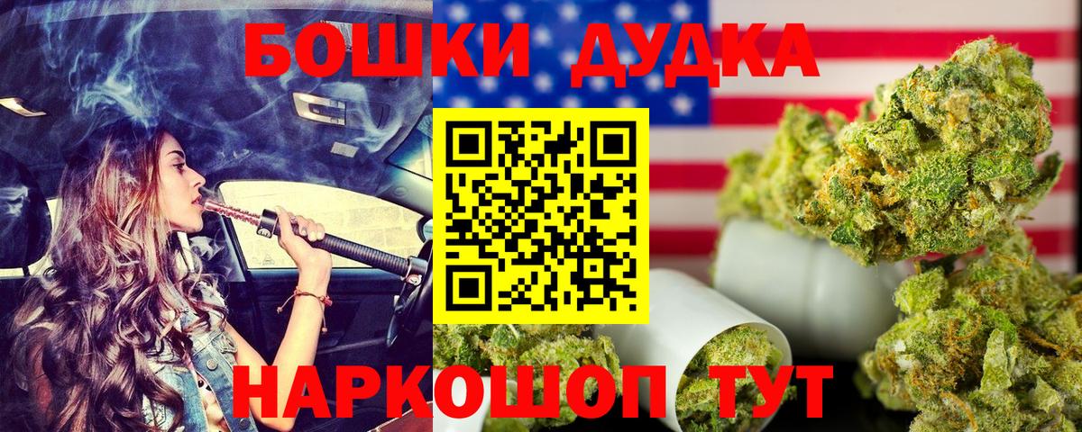 Каннабис VHQ  Вход с VPN  Бошки марихуана план  Котельники  Конопля OG Kush  Бошки Шишки OG Kush 